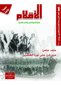 اقلام وجه ـ ط2